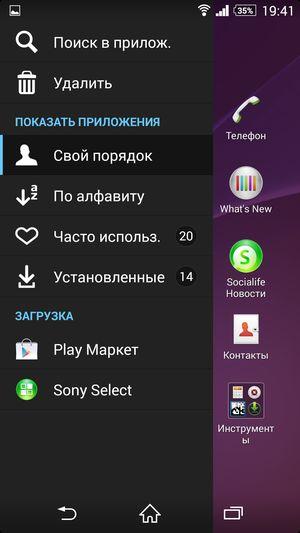 Смартфон Sony Xperia Z2:, фото 83