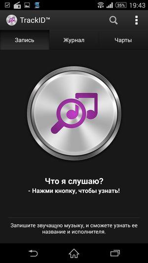 Смартфон Sony Xperia Z2:, фото 86