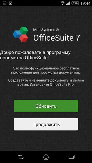 Смартфон Sony Xperia Z2:, фото 87