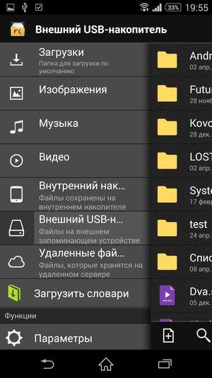 Смартфон Sony Xperia Z2:, фото 88