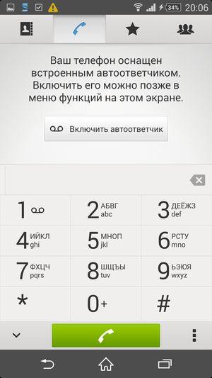 Смартфон Sony Xperia Z2:, фото 72