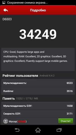 Смартфон Sony Xperia Z2:, фото 98