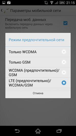 Смартфон Sony Xperia Z2:, фото 68