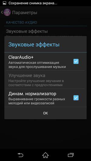 Смартфон Sony Xperia Z2:, фото 26