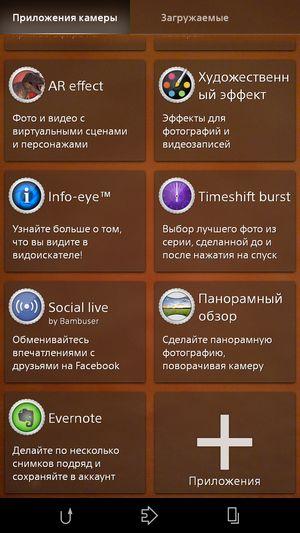 Смартфон Sony Xperia Z3:, фото 31