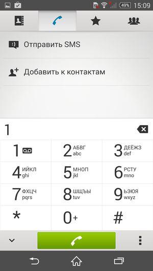 Смартфон Sony Xperia Z3:, фото 55