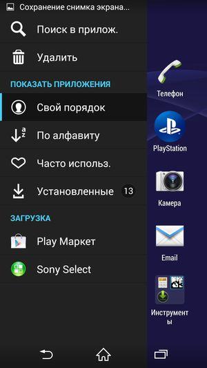 Смартфон Sony Xperia Z3:, фото 59