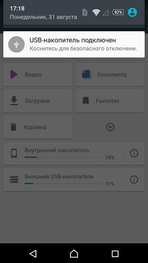 Смартфон Sony Xperia Z3+:, фото 82