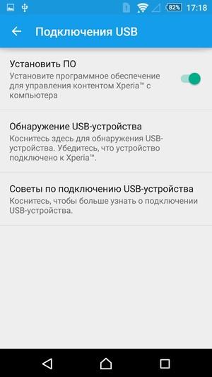 Смартфон Sony Xperia Z3+:, фото 81