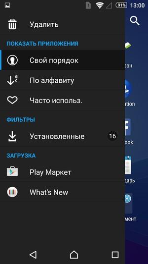 Смартфон Sony Xperia Z3+:, фото 74