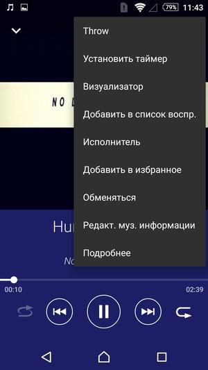 Смартфон Sony Xperia Z3+:, фото 24