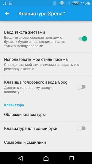Смартфон Sony Xperia Z3+:, фото 67