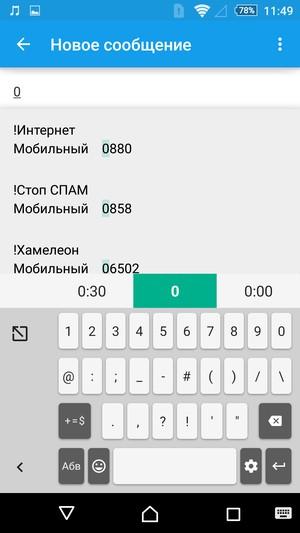 Смартфон Sony Xperia Z3+:, фото 65