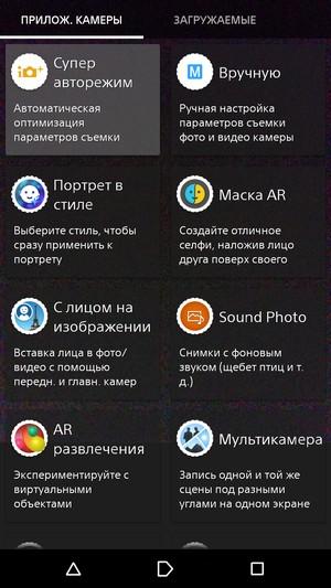 Смартфон Sony Xperia Z3+:, фото 34