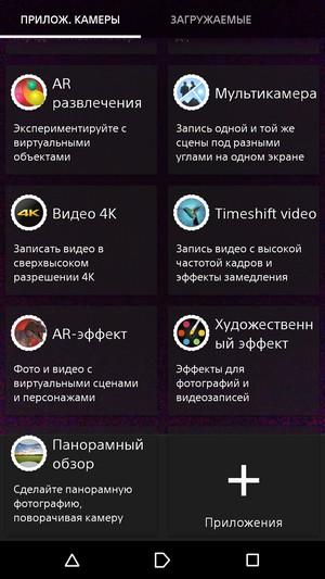 Смартфон Sony Xperia Z3+:, фото 36