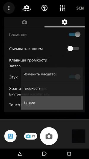 Смартфон Sony Xperia Z3+:, фото 31