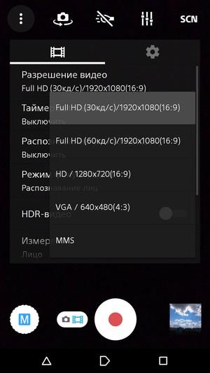 Смартфон Sony Xperia Z3+:, фото 33