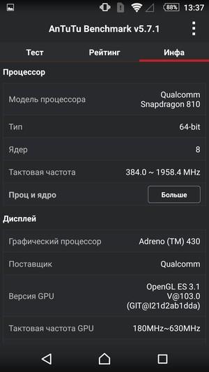 Смартфон Sony Xperia Z5:, фото 74
