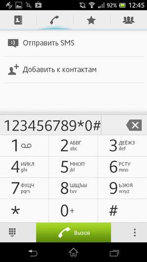 Смартфон Sony Xperia ZR:, фото 37