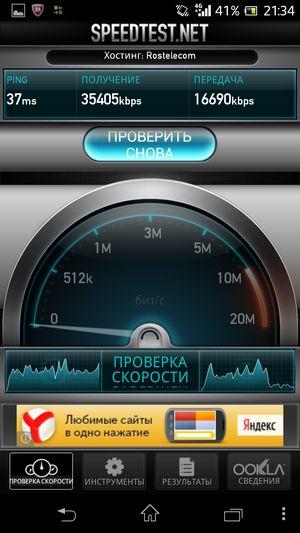 Смартфон Sony Xperia ZR:, фото 35