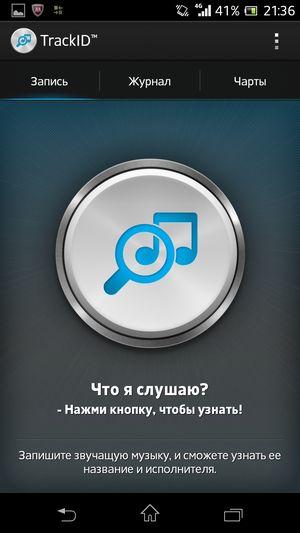 Смартфон Sony Xperia ZR:, фото 33