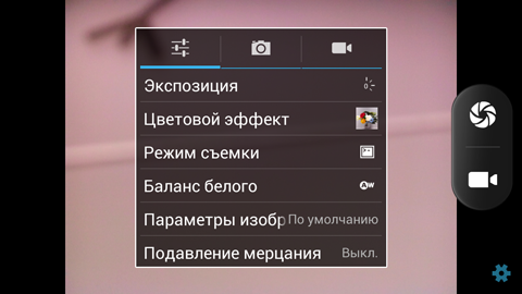 Обзор ThL W8. Скриншоты. Настройки камеры