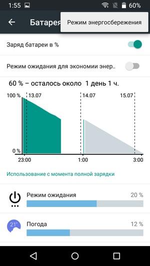 Смартфон TP-Link Neffos C5 Max:, фото 74