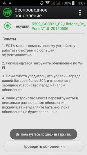 Смартфон Ulefone Be Pure:, фото 43