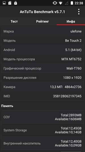 Смартфон Ulefone Be Touch 2:, фото 54