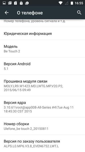 Смартфон Ulefone Be Touch 2:, фото 53