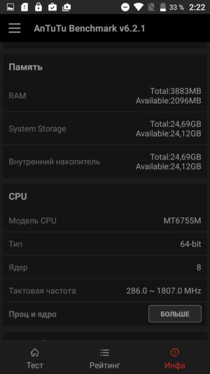смартфон Umi Plus