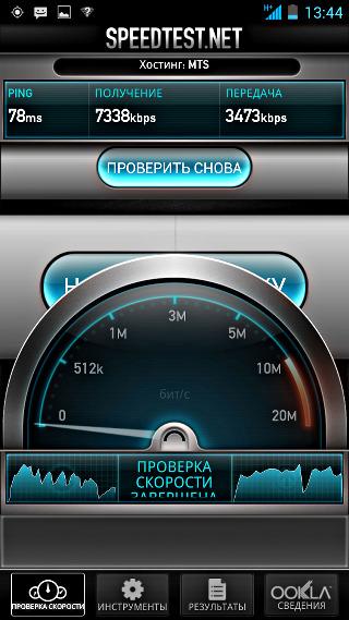 Скорость работы 3G в UMI X2 Скорость работы 3G в UMI X2