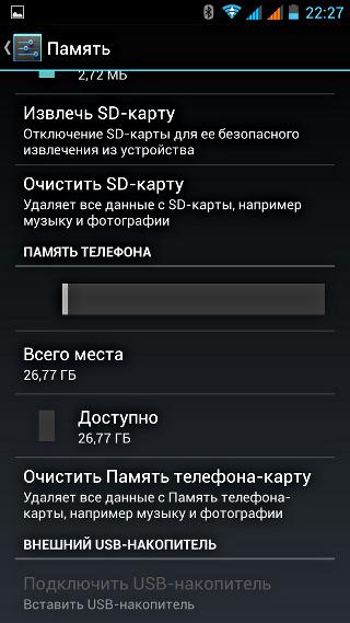 Конфигурация UMI X2 Конфигурация UMI X2