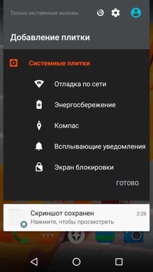 Смартфон Wileyfox Spark+