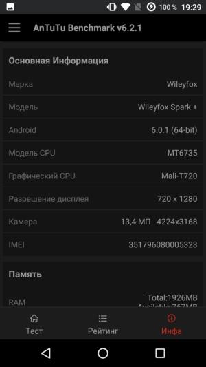Смартфон Wileyfox Spark+