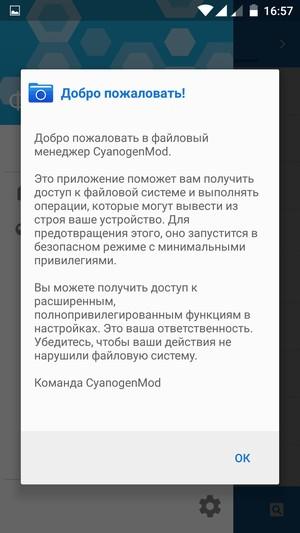 Смартфон Wileyfox Storm:, фото 60