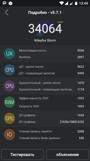 Смартфон Wileyfox Storm:, фото 66