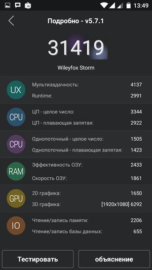 Смартфон Wileyfox Storm:, фото 67