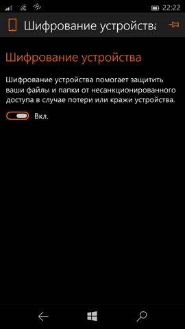 Предварительный обзор Windows 10 Mobile. Скриншоты. Шифрование