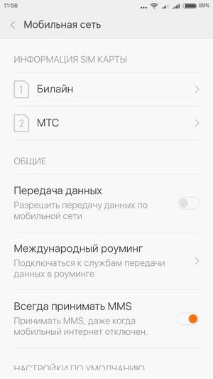 Смартфон Xiaomi Mi 4c:, фото 52