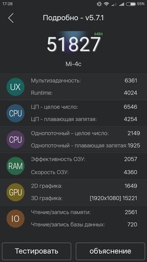 Смартфон Xiaomi Mi 4c:, фото 69