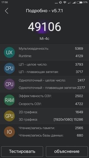Смартфон Xiaomi Mi 4c:, фото 70
