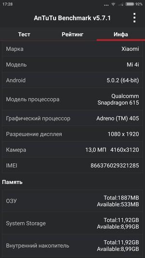 Смартфон Xiaomi Mi 4i:, фото 68