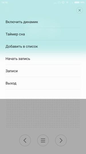 Смартфон Xiaomi Mi 4i:, фото 23