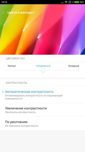 Обзор смартфона Xiaomi Mi 5s Plus. Тестирование дисплея