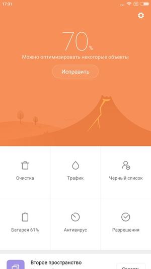 Смартфон Xiaomi Mi Max 2, фото 45