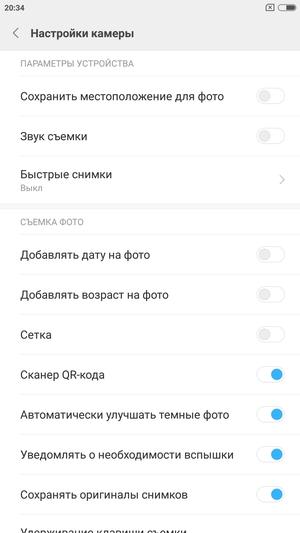 Смартфон Xiaomi Mi Max 2, фото 21