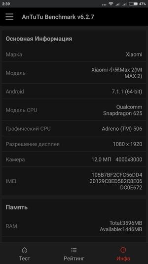Смартфон Xiaomi Mi Max 2, фото 55