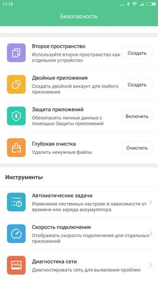 Смартфон Xiaomi Mi Note 2