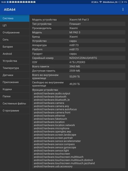 Планшет Xiaomi Mi Pad 3:, фото 29